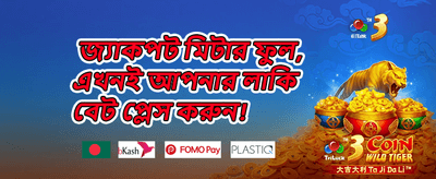 বিশেষ ইভেন্ট ০১৪ promotion banner